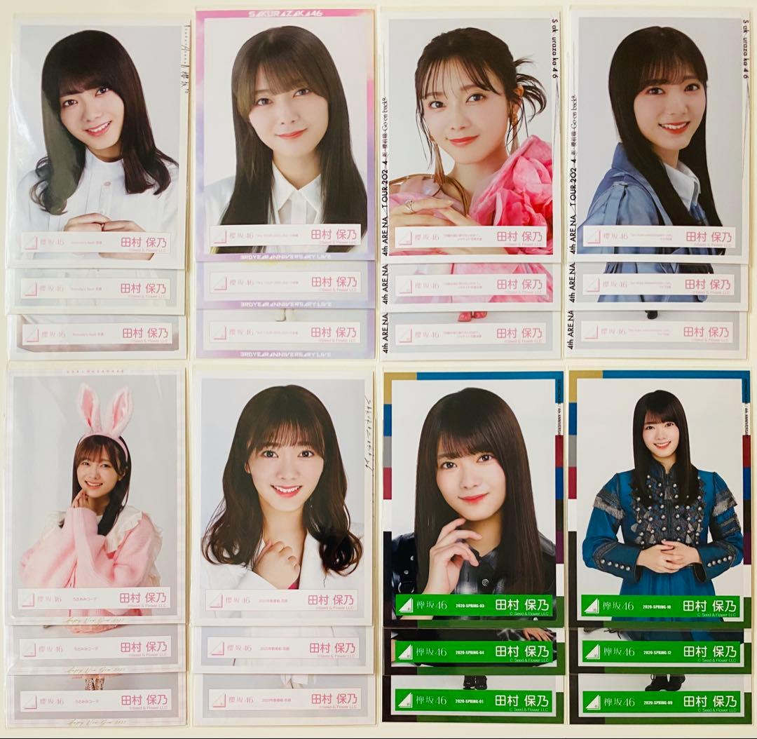 か*な様 田村保乃 生写真 336枚！大量まとめ売り