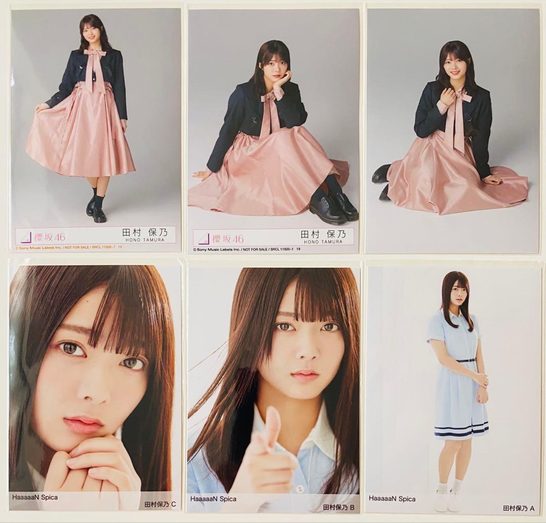 か*な様 田村保乃 生写真 336枚！大量まとめ売り