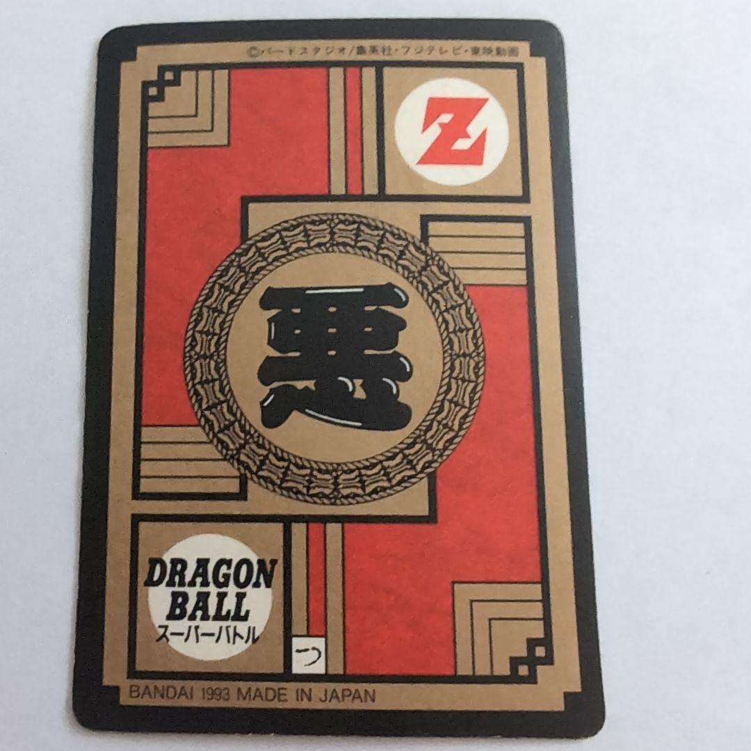 ドラゴンボール Z ブロリー 1993年