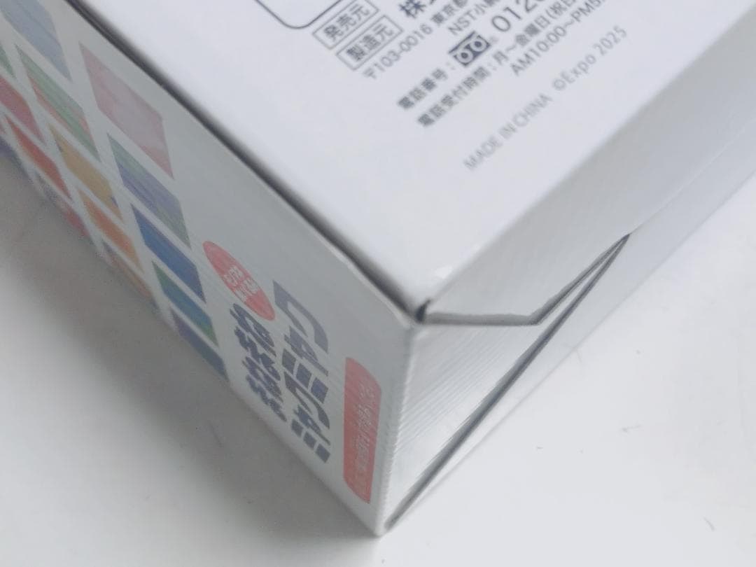 万博 まねまね ミャクミャク ぬいぐるみ