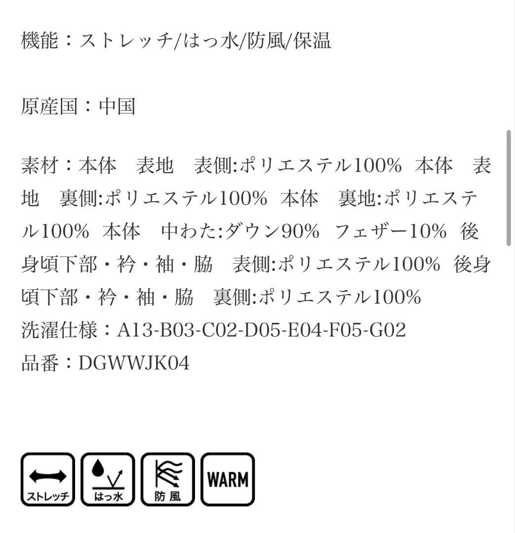 DESCENTE GOLF Sサイズ ダウンジャケット