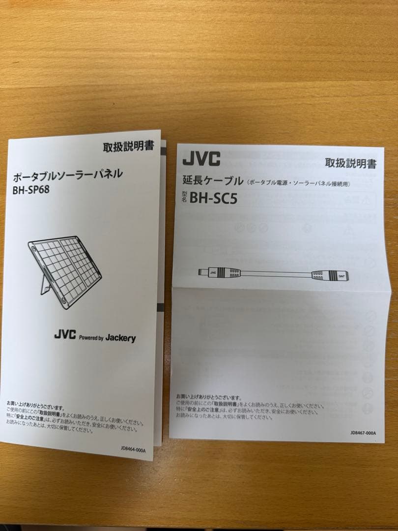 JVC ポータブルソーラーパネル　BH-SP68-C/延長ケーブル　BH-SC5