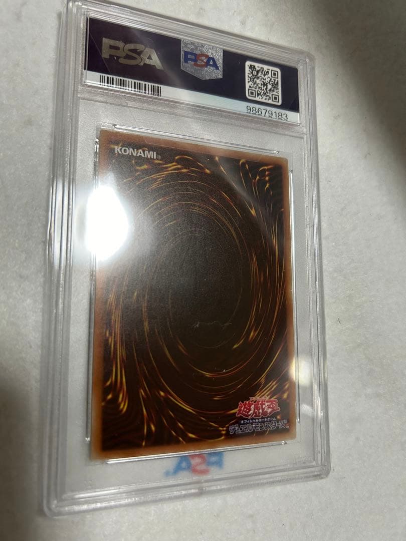 安心鑑定】遊戯王　屋敷わらし　20th シク