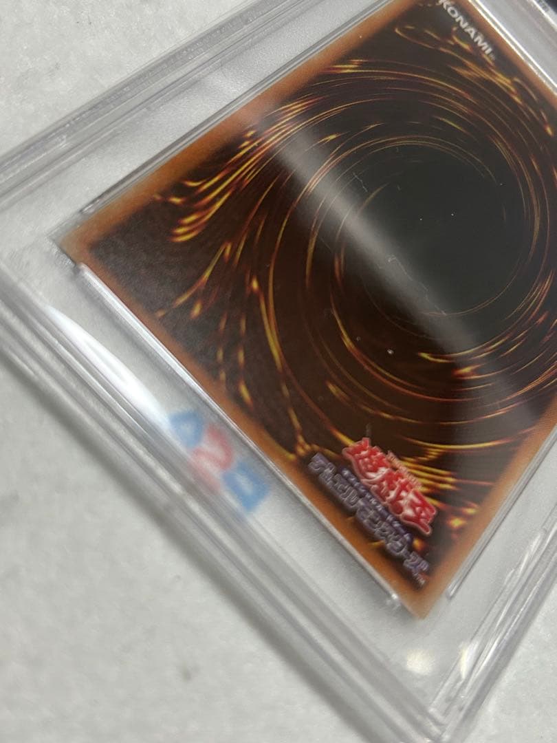 安心鑑定】遊戯王　屋敷わらし　20th シク