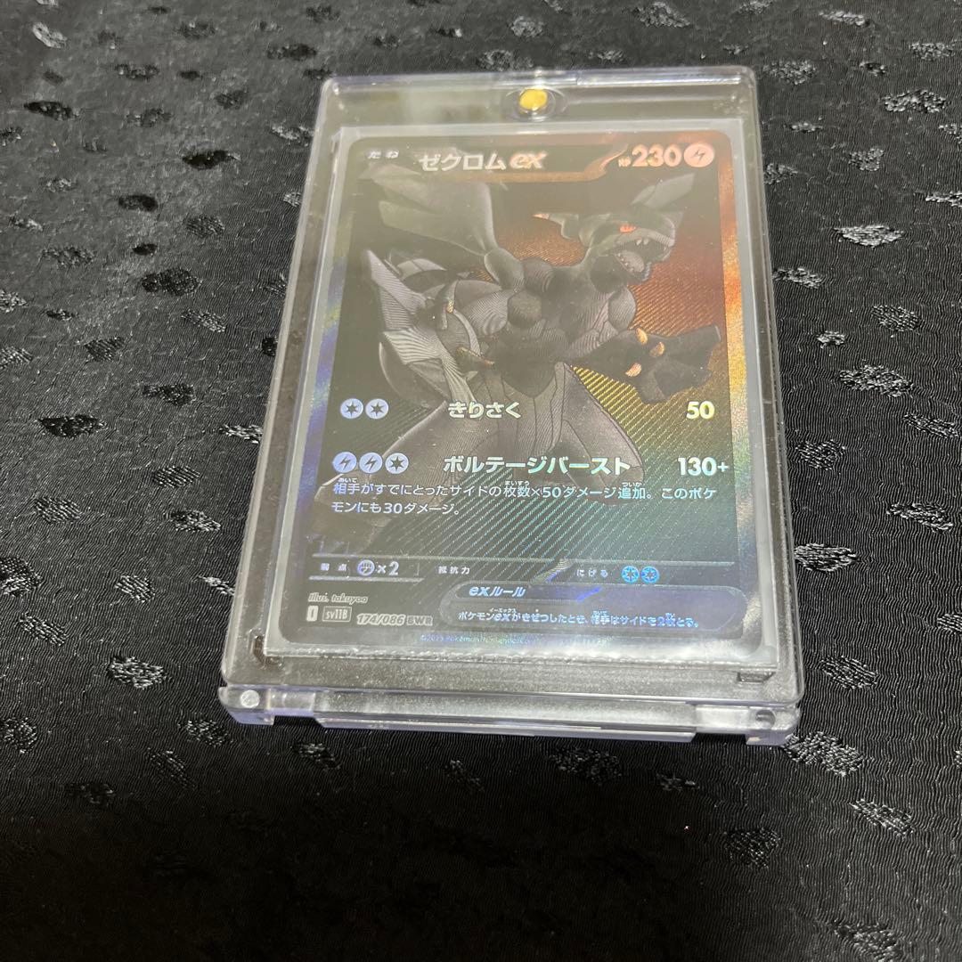 ポケモンカード ゼクロムex BWR 174/086