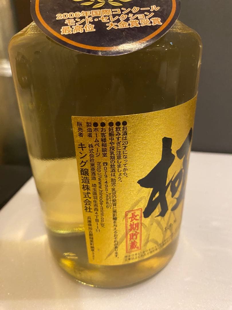 焼酎古酒５本セット　兼八＆博多の華三年＆天下の夢＆隠し蔵＆極