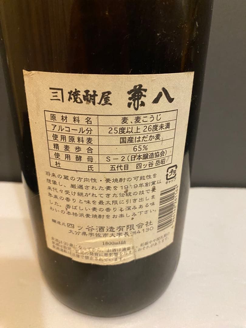 焼酎古酒５本セット　兼八＆博多の華三年＆天下の夢＆隠し蔵＆極