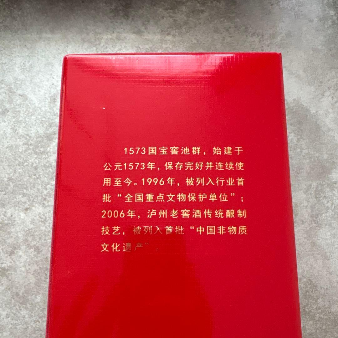 国窖　GUO JIAO 1573 500ml 52%