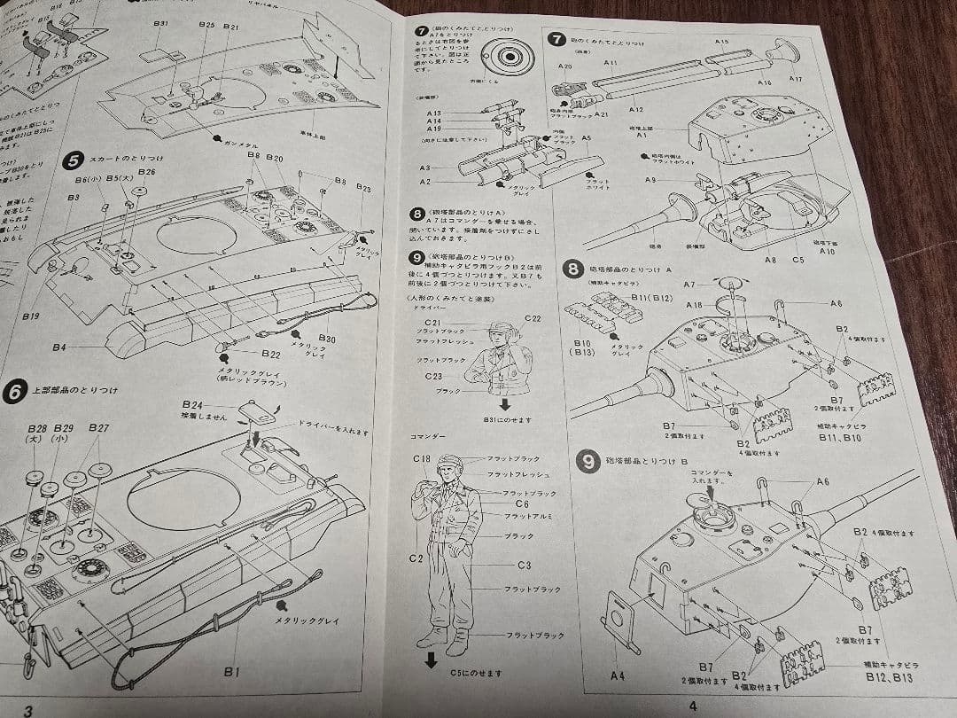 ドイツ　重戦車キングタイガー