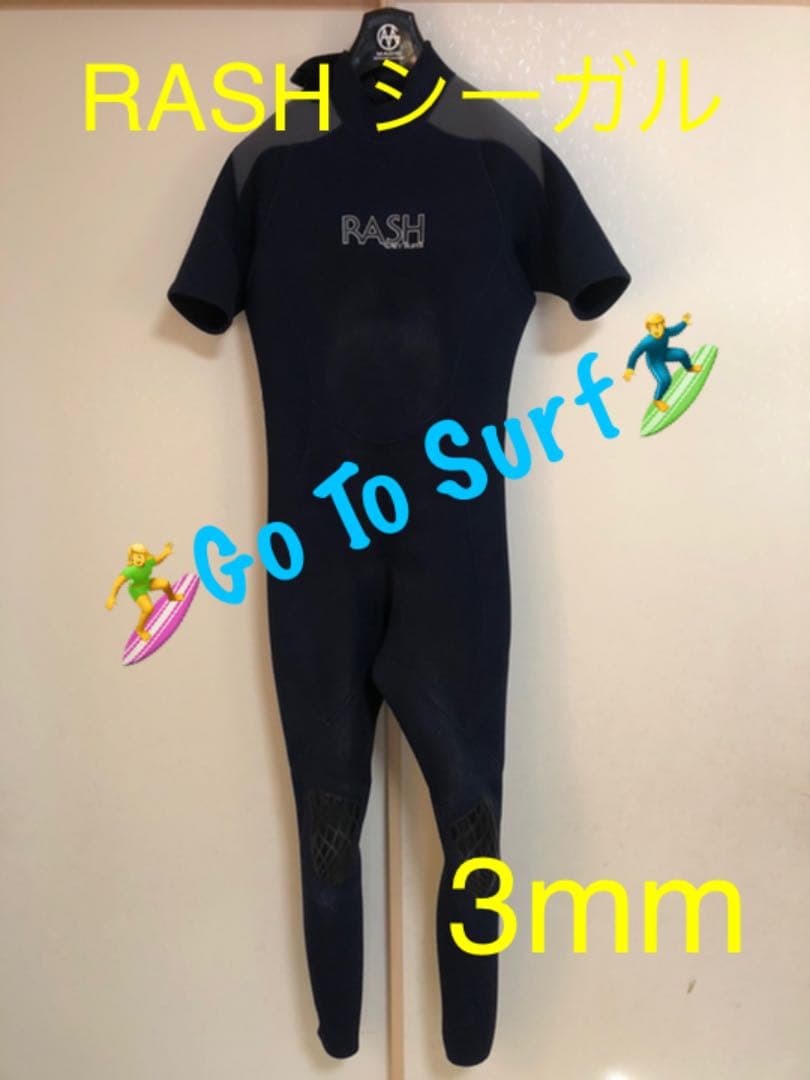 【美品】RASH ウェットスーツ シーガル 3mm✨✨