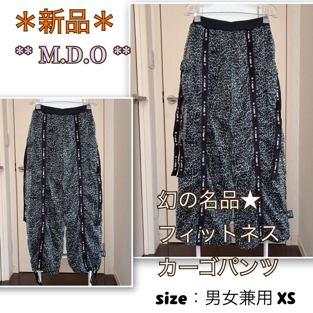 希少！【新品】《M.D.O》フィットネス★パンツ　ヒョウ柄メッシュ素材・男女兼用