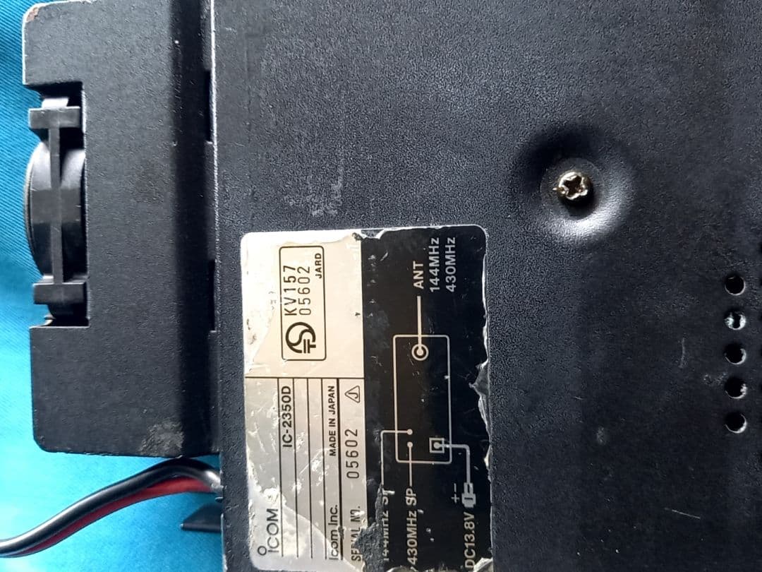 受信機 ICOM IC-2350D