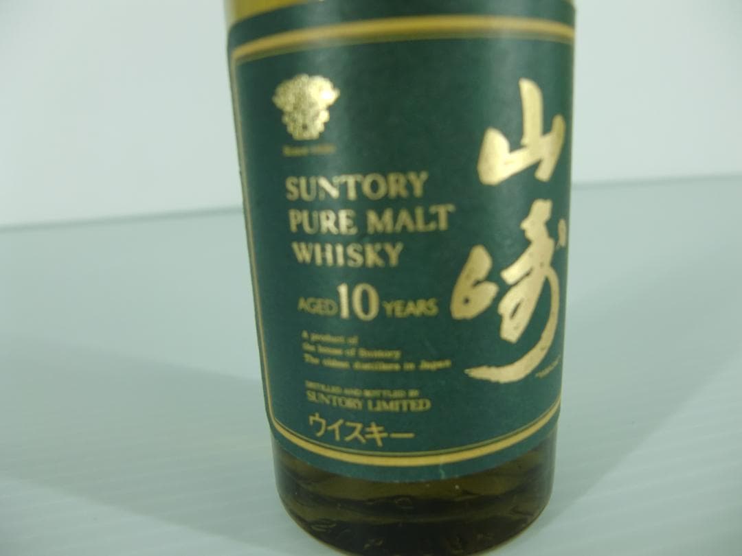 ★古酒 山崎 グリーンラベル ミニボトル サントリー 希少 未開封