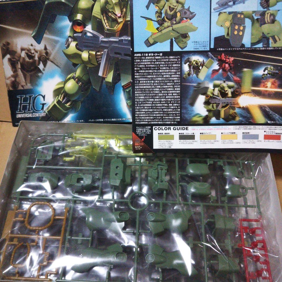 ガンプラ　 ギラ・ドーガ / ギラ・ズール / ローゼン・ズール　プラモデル