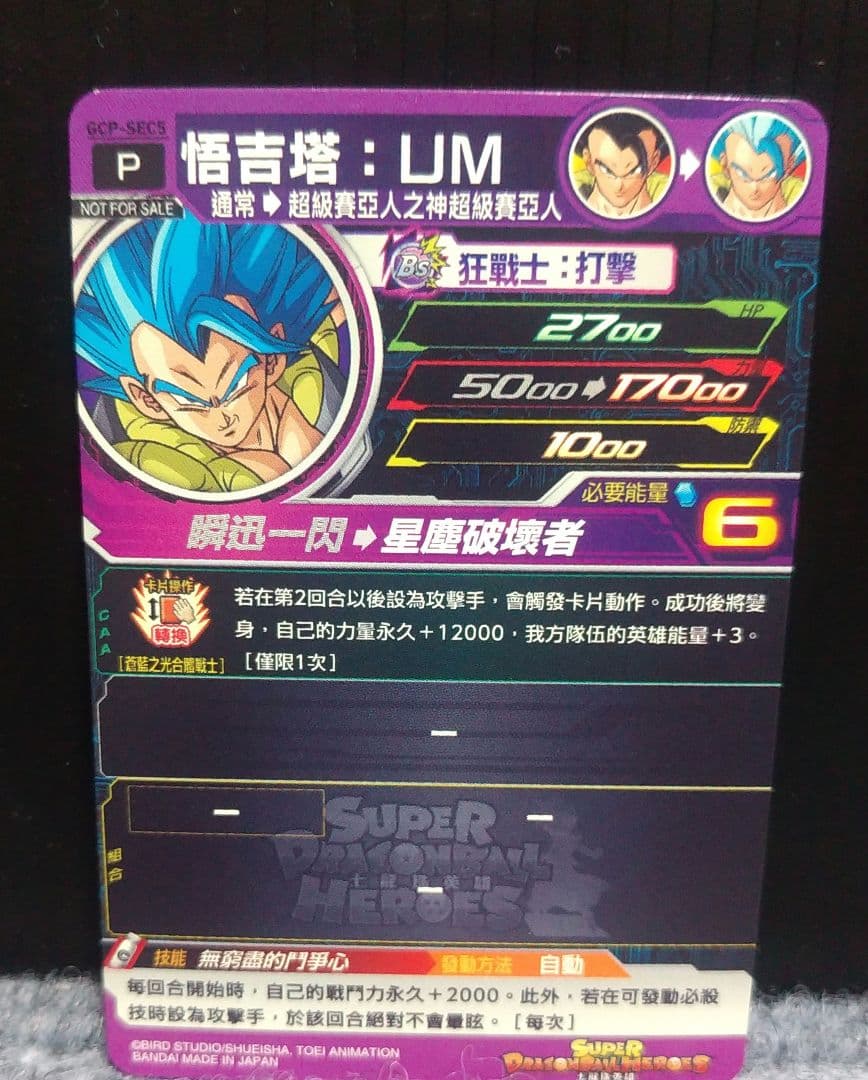 SDBH　海外版　正規品　孫悟空:少年期　ゴジータ:UM　2枚セット