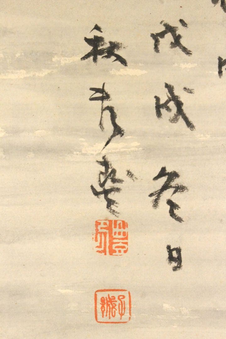 No5372 掛軸　作者不詳　在銘　雪中山水　萬山積雪　紙本　中国画　送料無料