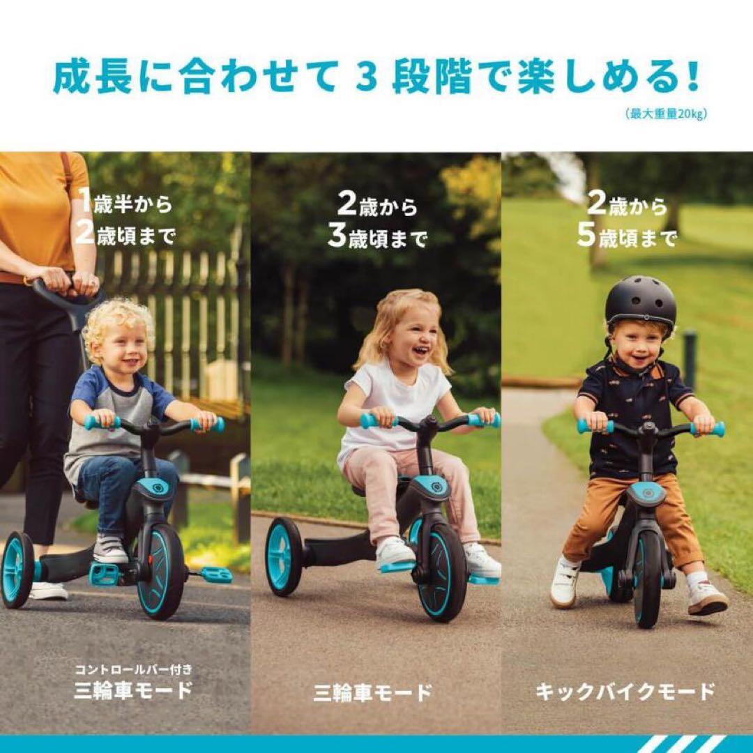 GLOBBER TRIKE 3in1 三輪車