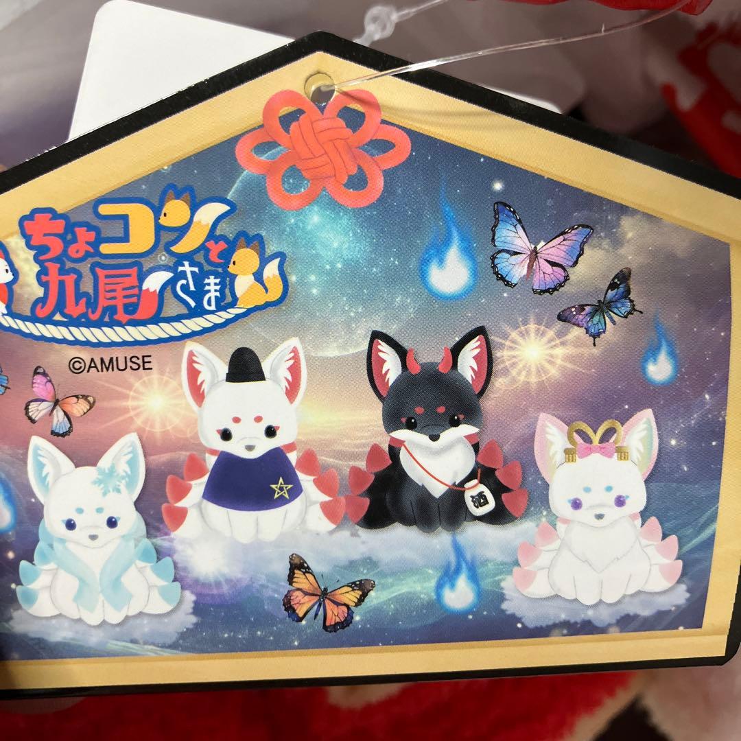 ちょコンと九尾さま　妖怪変化シリーズ全4種コンプリートセット