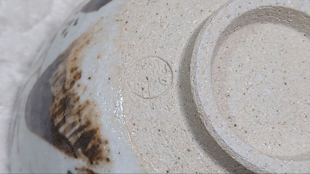 抹茶碗 寒山拾得図 高橋楽斉 茶道具 信楽