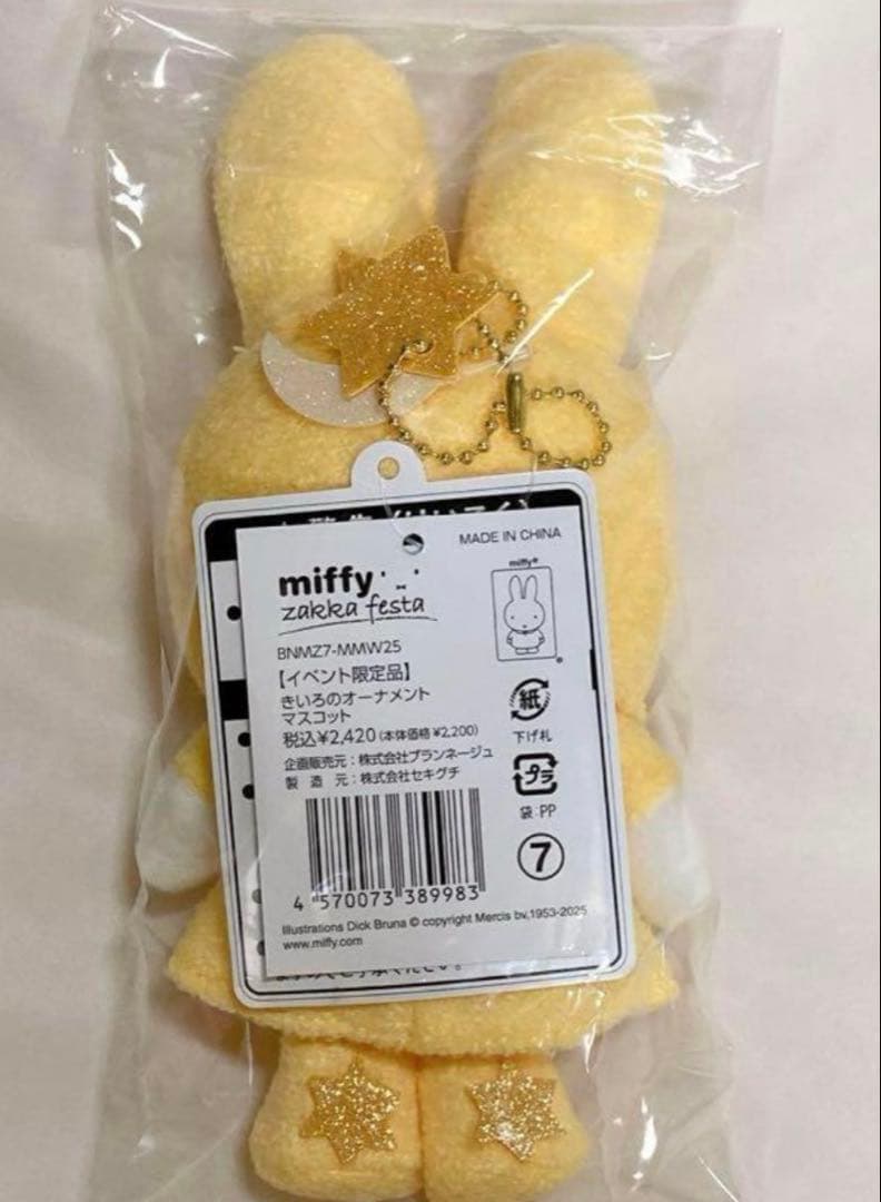 ミッフィー　zakkaフェスタ　お月さま＆お星さまとふゆのひ　雑貨フェスタ