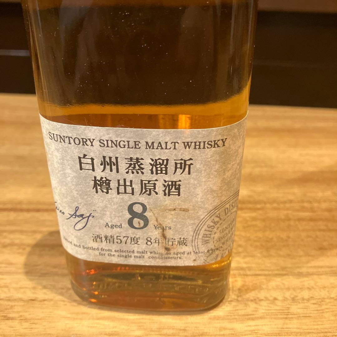 『希少』白州蒸留所樽出原酒　8年190ml ミニボトル
