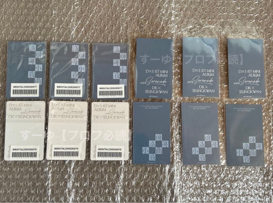 SEVENTEEN D×S Serenade Weverse ユニバ 特典①