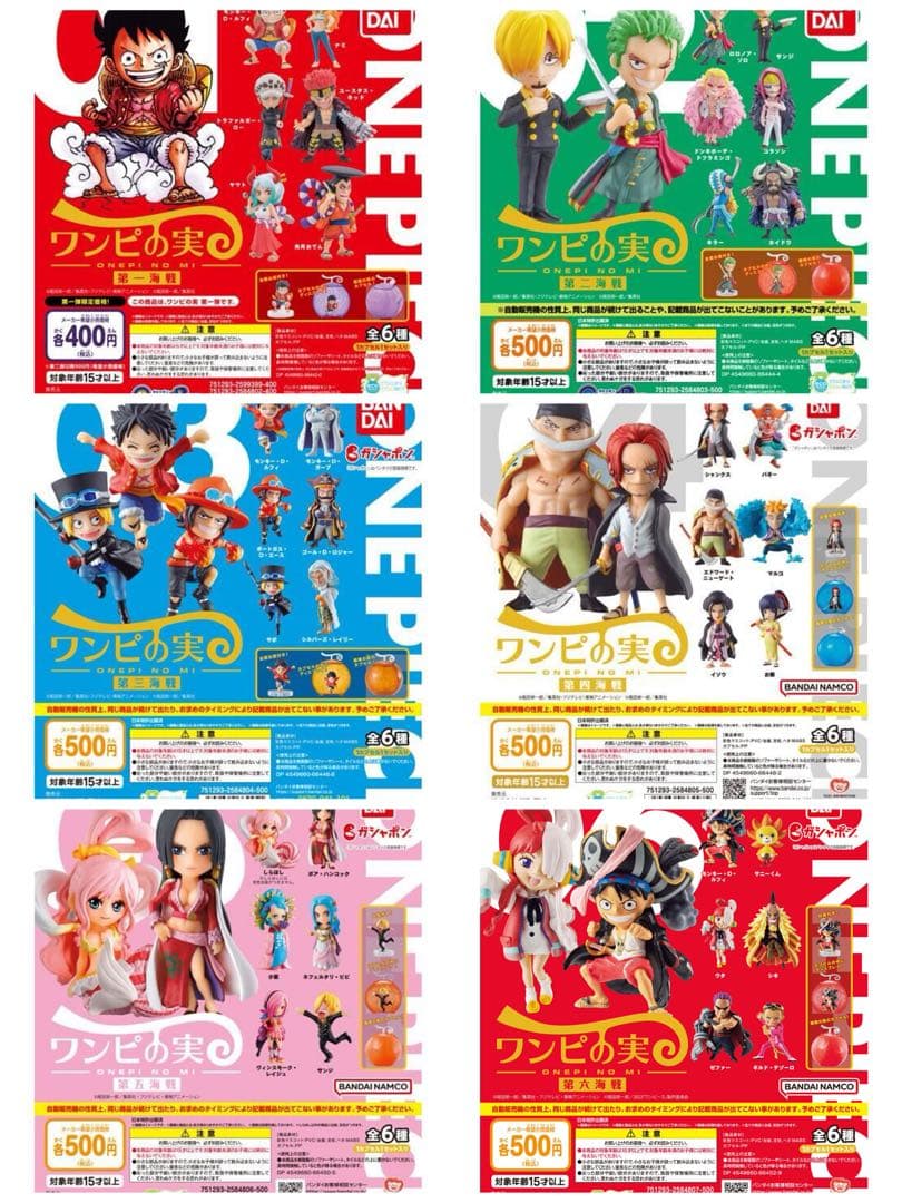 ワンピの実 引退品　1〜23 アニマル　オンラインウタ映画アニバーサリー