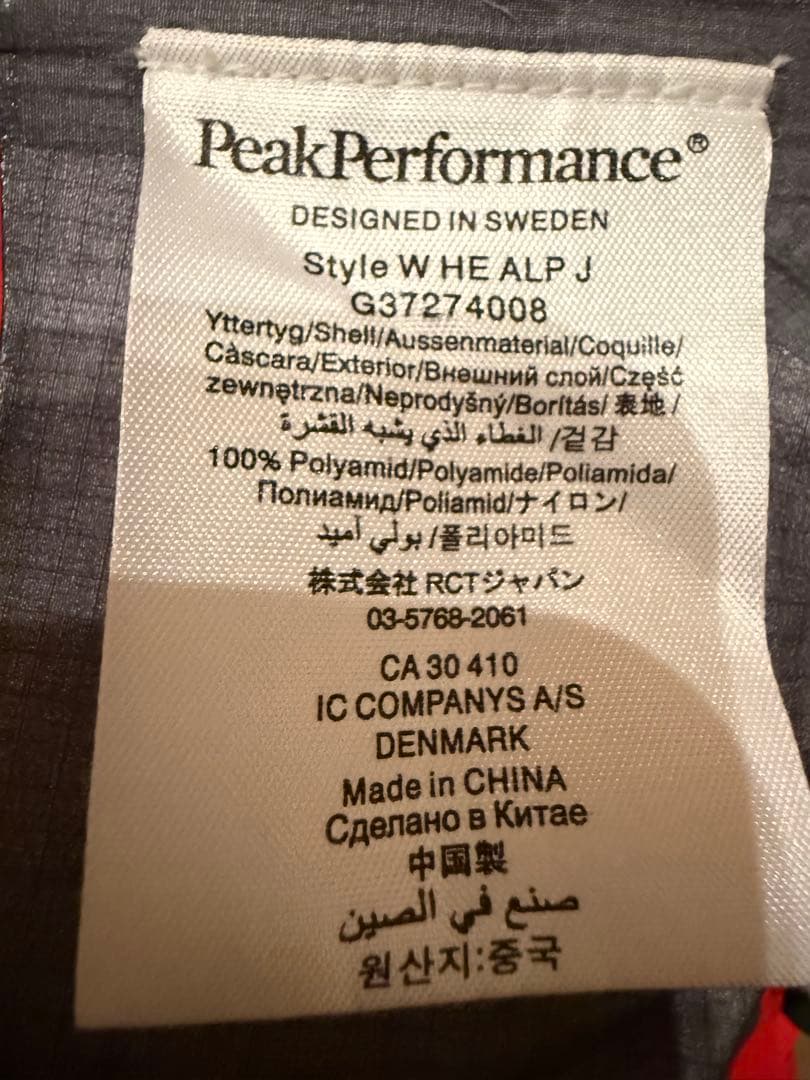 Peak Performance レディース スキーウェアシェル上下セット