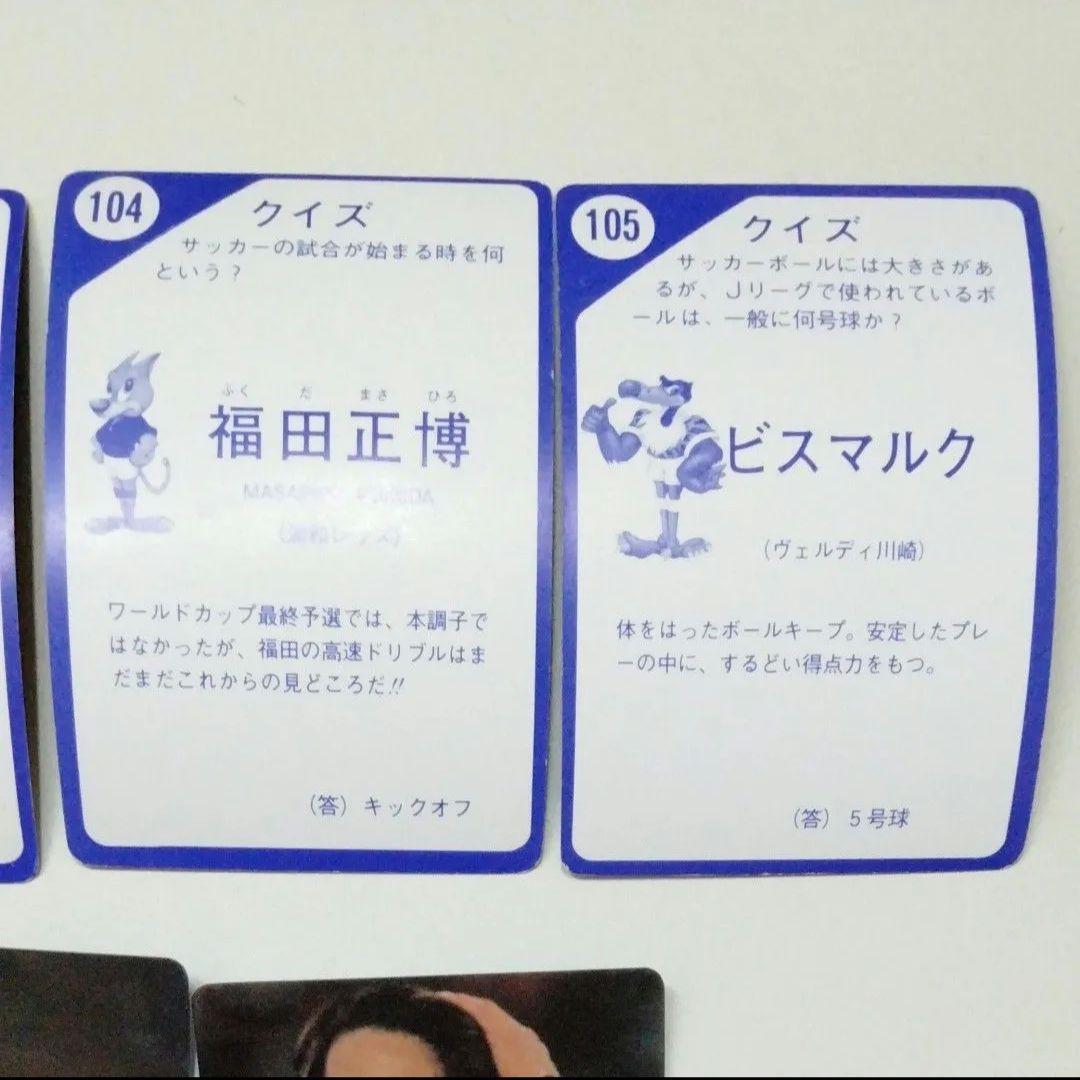 サッカー Jリーグ カード 日本代表 三浦知良 福田正博 ビスマルク ジーコ