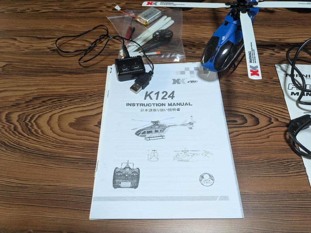 K124 & TURNIGY T100　ナインイーグルス　ラジコンヘリコプター