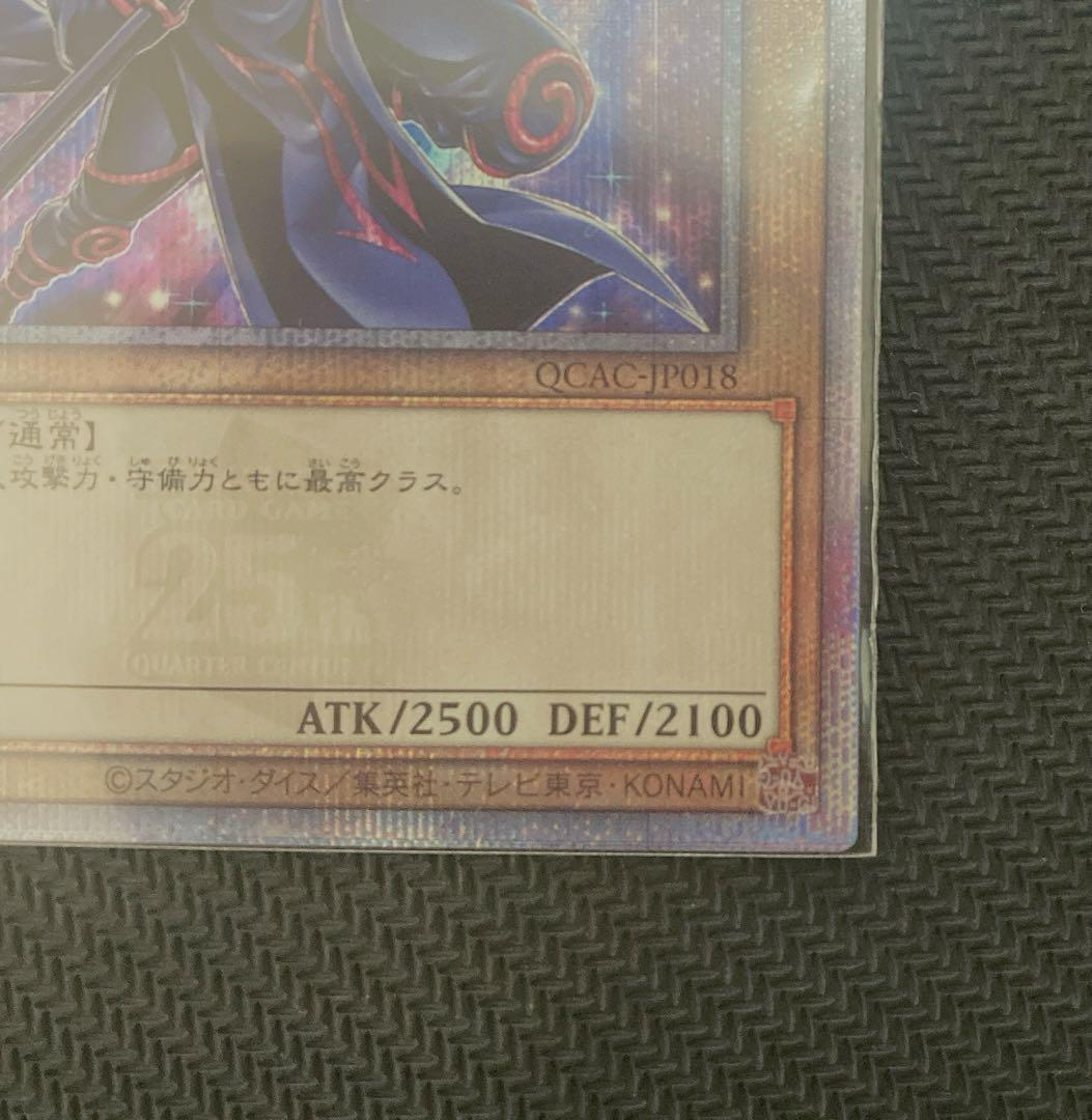 遊戯王　ブラックマジシャン　25th 絵違い