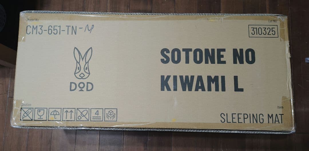 【即日発送】DOD ソトネノキワミL