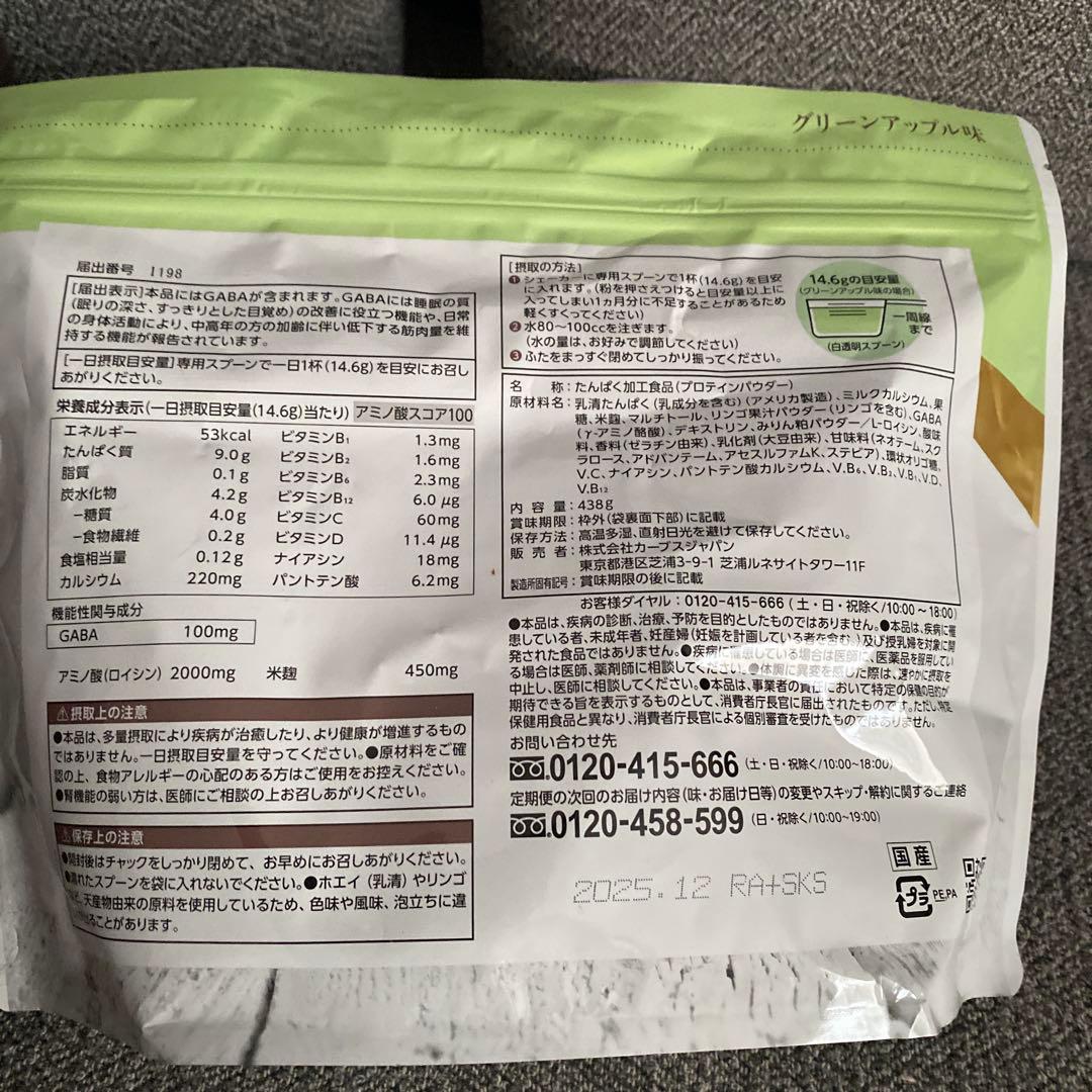 カーブス、ウルトラプロテイン、ブルーベリー味、グリーンアップル味