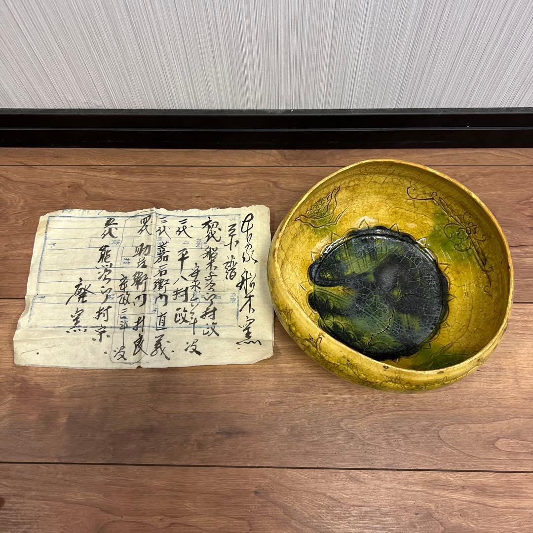 花模様の茶碗 緑色内側