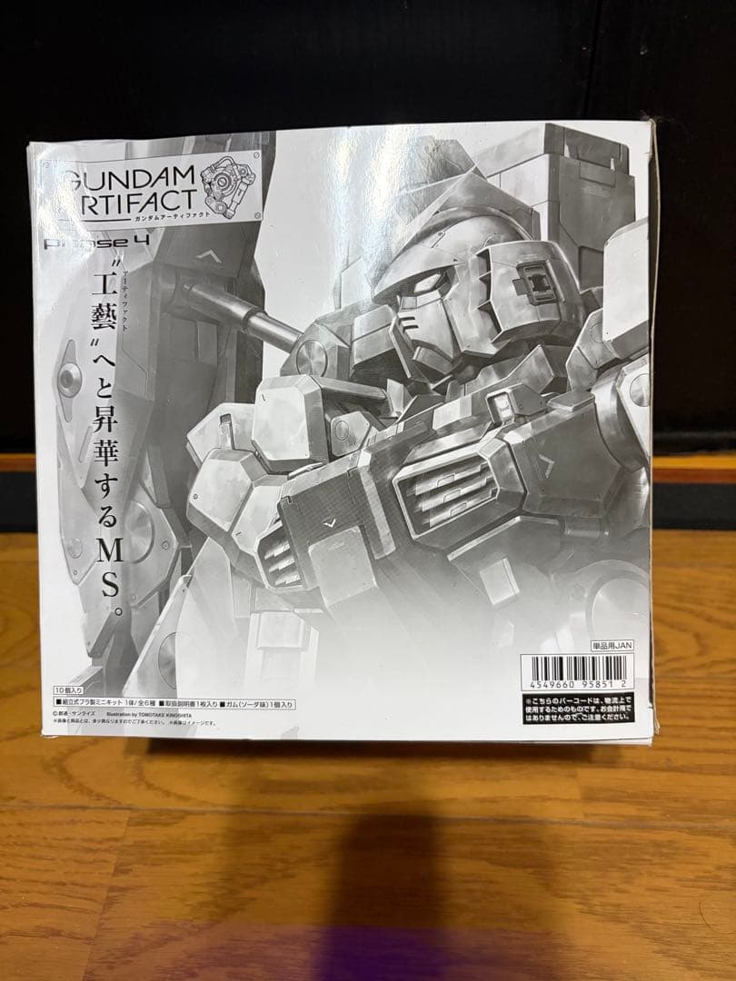 ガンダム　アーティファクトコンプリートセット　第4弾　未開封