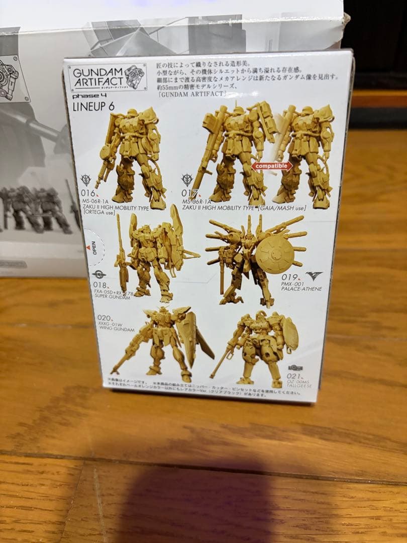 ガンダム　アーティファクトコンプリートセット　第4弾　未開封