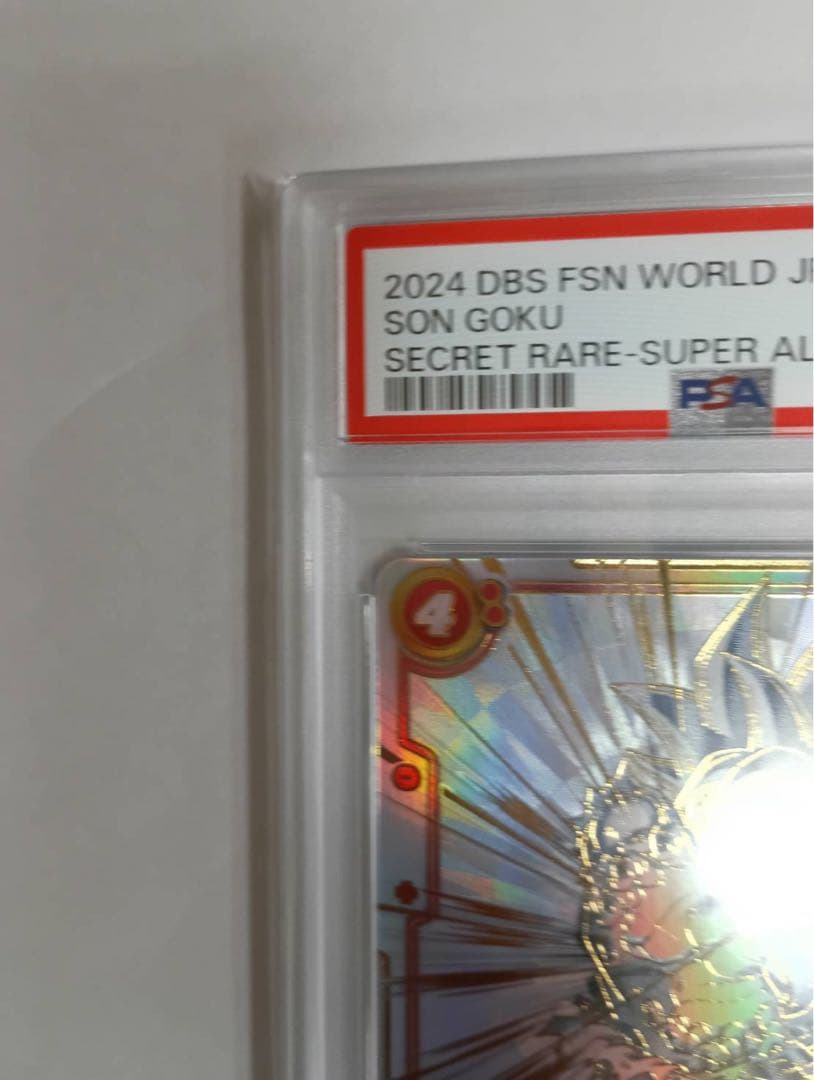 孫悟空 PSA10ドラゴンボール カードゲーム フュージョンワールド 2024