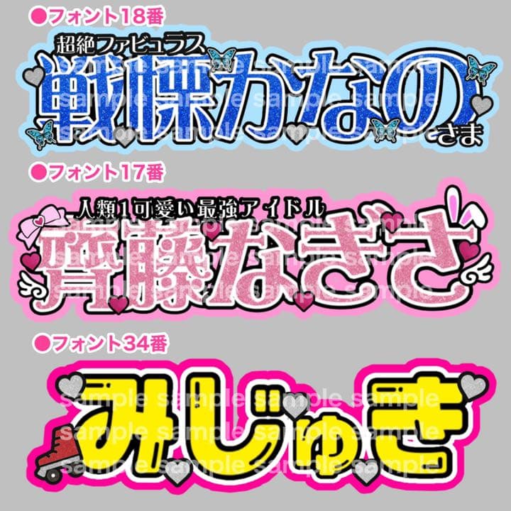お急ぎ可能◎ 連結うちわ文字　オーダーページ