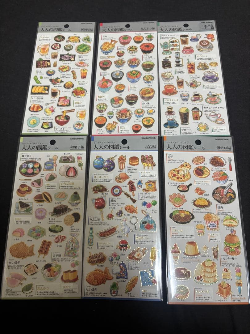 大人の図鑑シール　 56枚