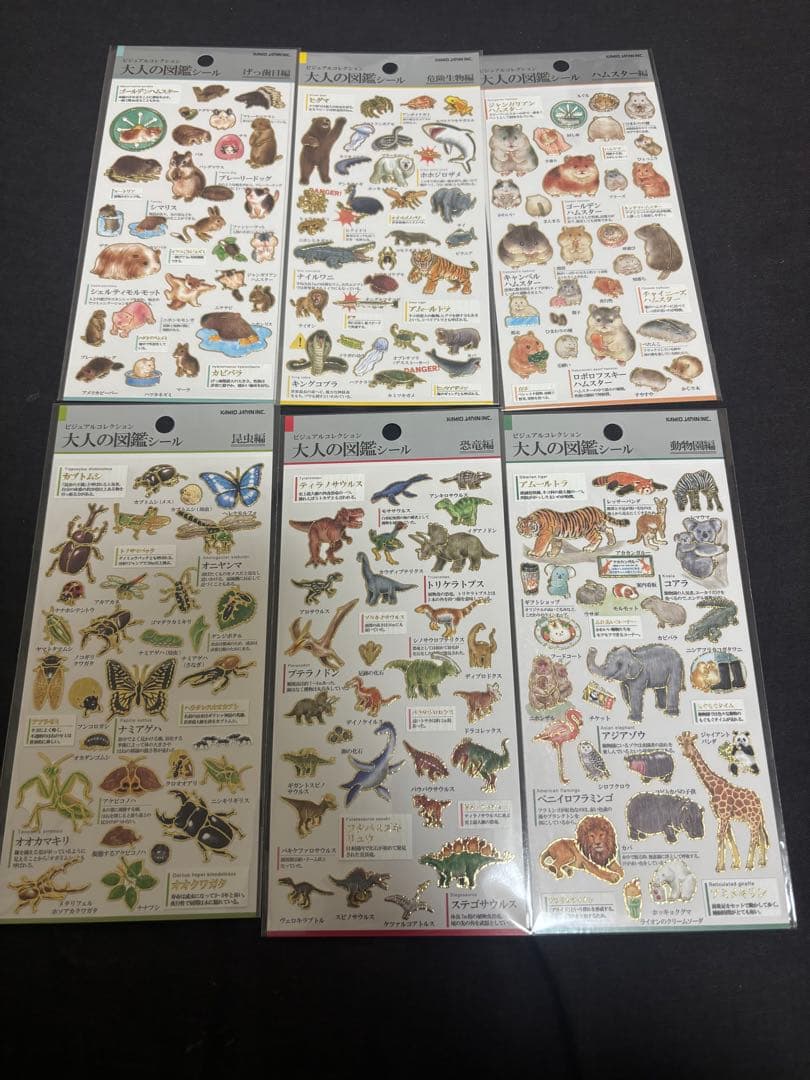 大人の図鑑シール　 56枚