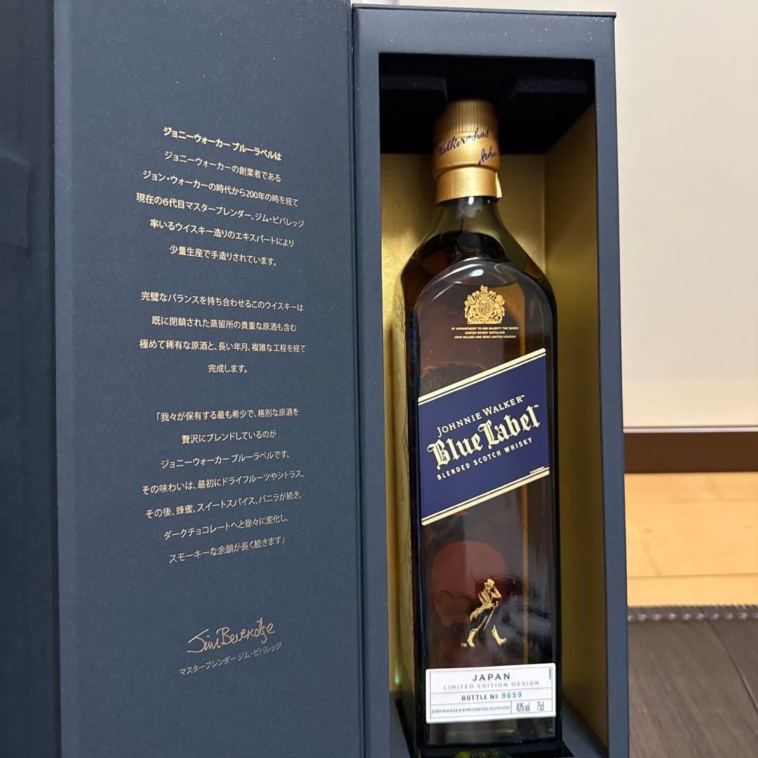 ジョニーウォーカー ブルーラベル ジャパン リミテッド エディション 2020