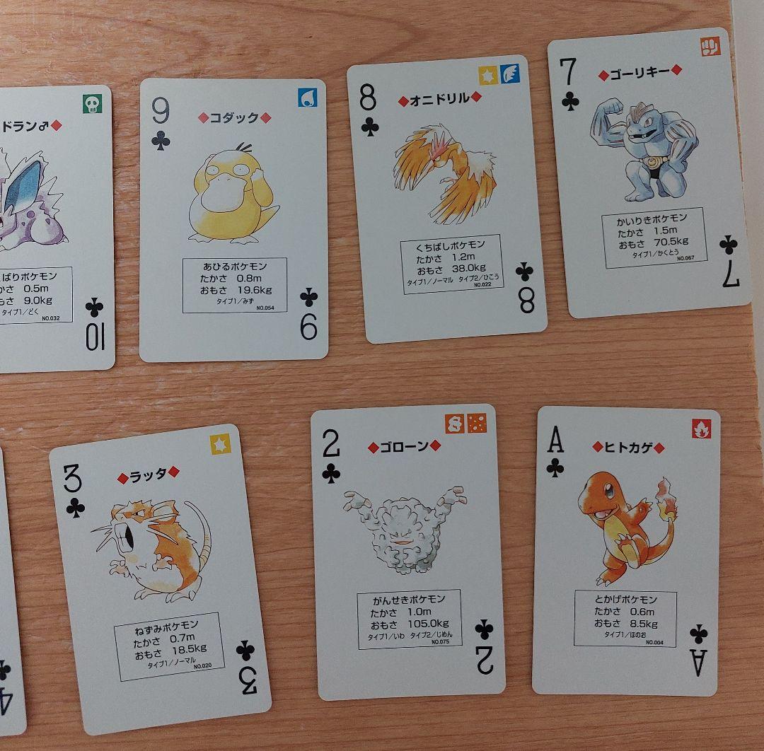 ポケモン　トランプ　ピカチュウ