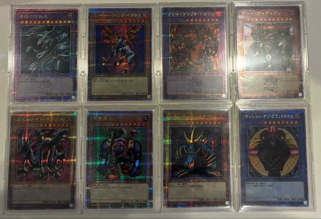 ま*様 遊戯王 決闘者伝説 25th シークレット 8枚セット