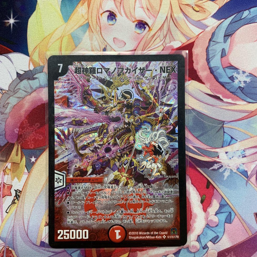 デュエル・マスターズ　NEX3種　シークレット