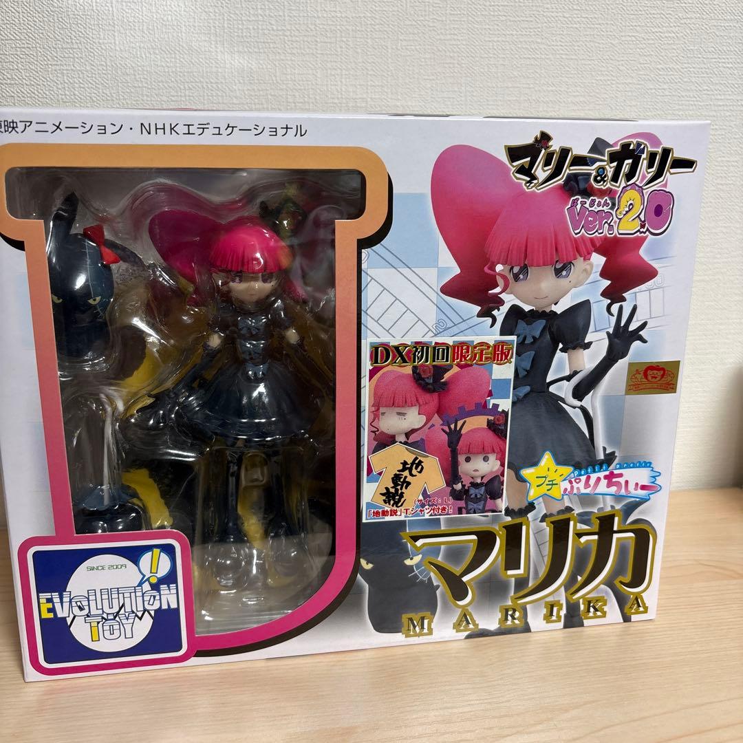 マリー＆ガリー Ver2.0 マリカ DX初回限定版