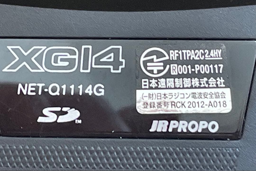 ホビーラジコン JR PROPO XG14