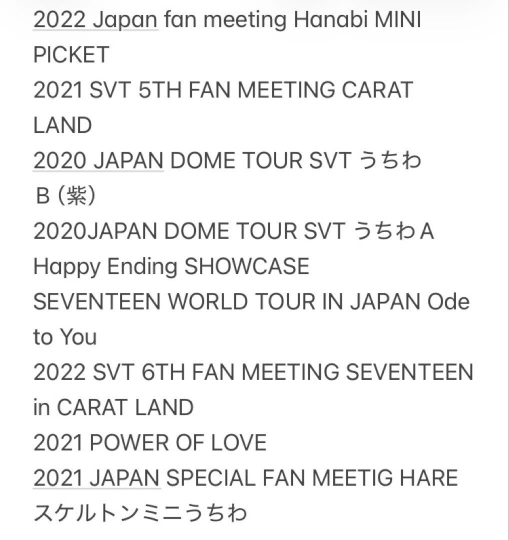 SEVENTEEN ウォヌ うちわ 9枚セット