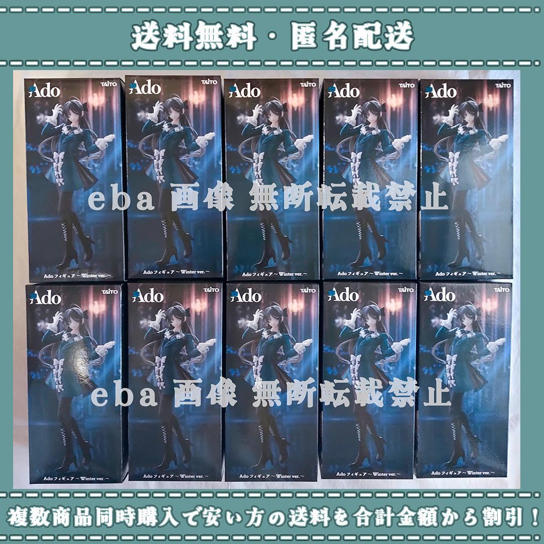 Ado ラウンドワン限定 フィギュア １０点セット