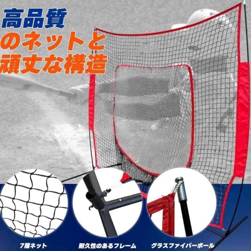 野球ネット 打撃練習 バッティング 軟式野球 ティーバッティング