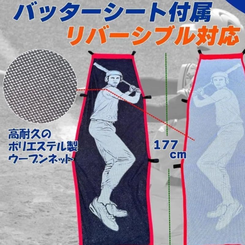 野球ネット 打撃練習 バッティング 軟式野球 ティーバッティング